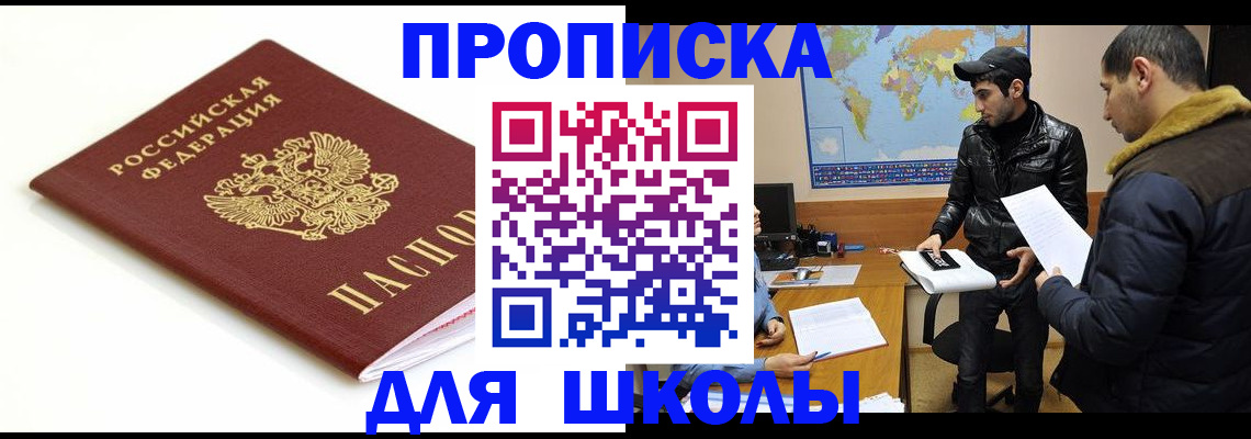 временная регистрация госуслуги в Щиграх