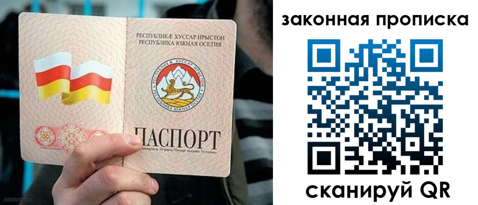 прописка для работы в Щиграх