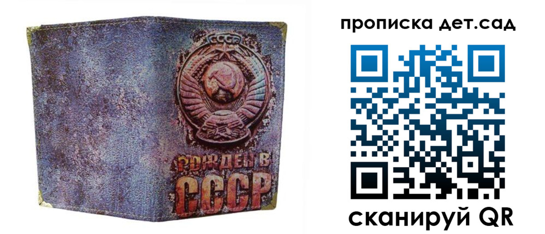 прописка для работы в Щиграх