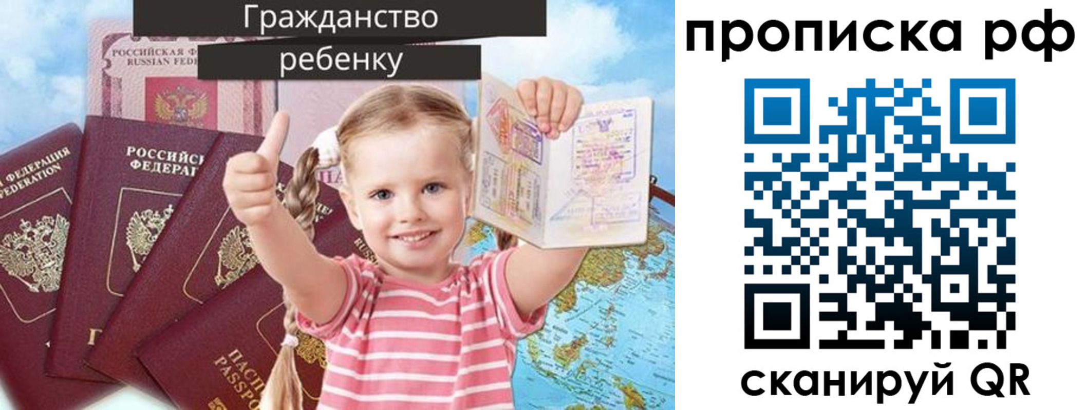 прописка в Щиграх