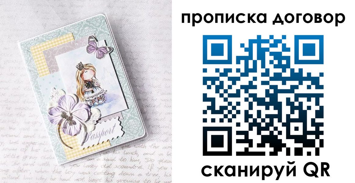 прописка в квартире в Щиграх