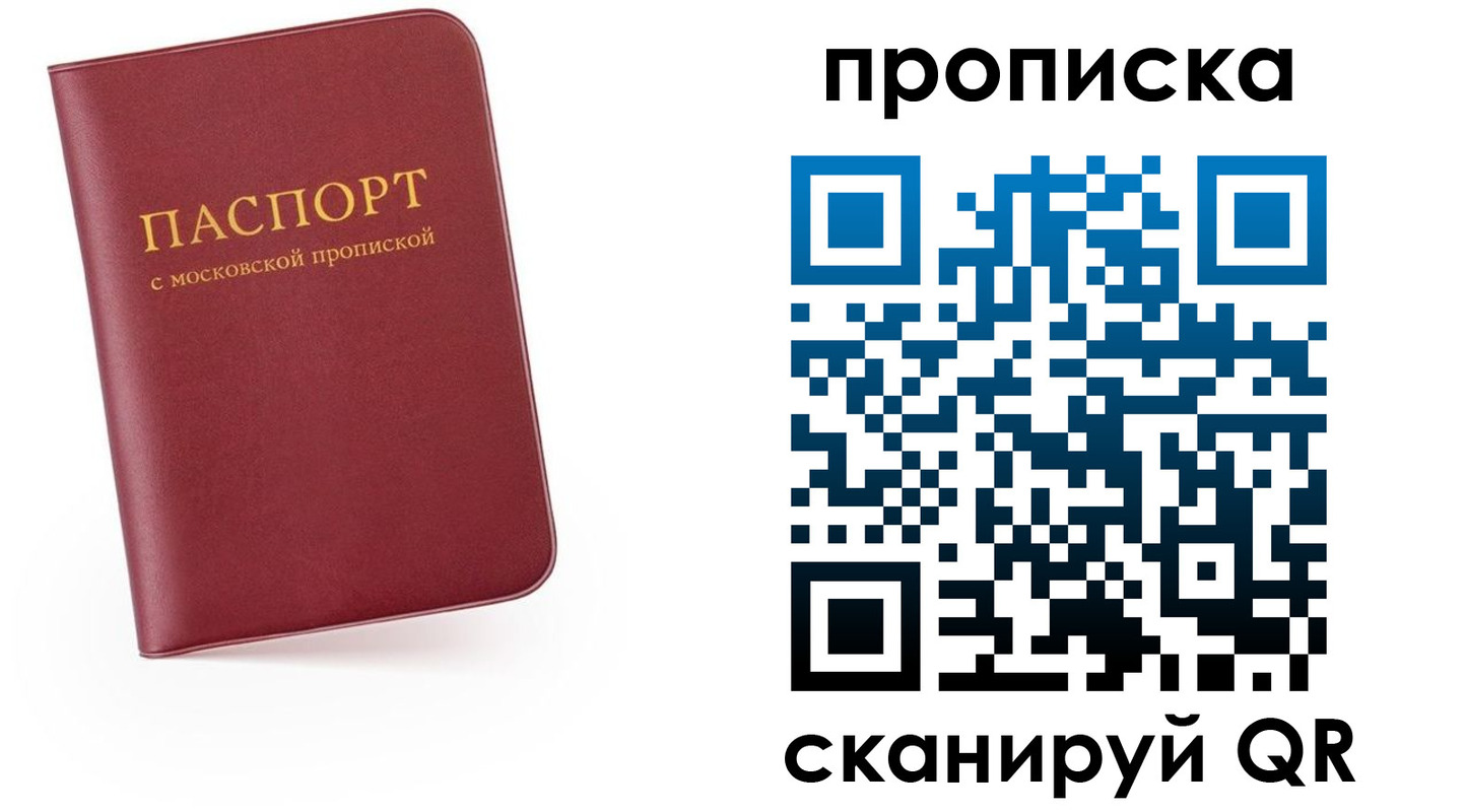 прописка для военкомата в Щиграх