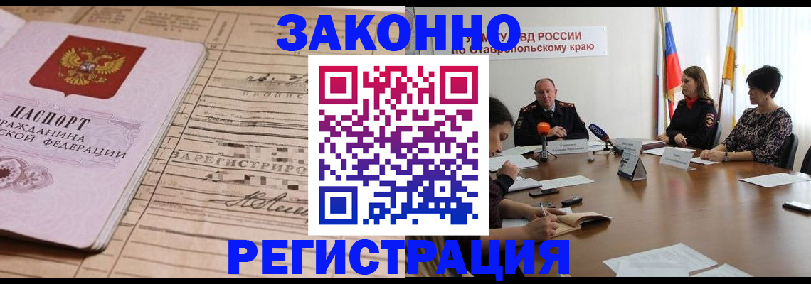 прописка паспорт в Щиграх
