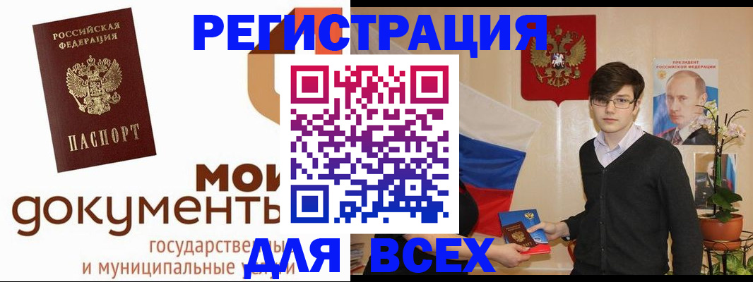 временная регистрация адрес в Щиграх