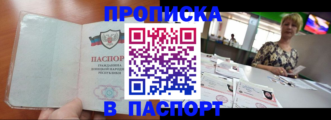 прописка в квартире в Щиграх