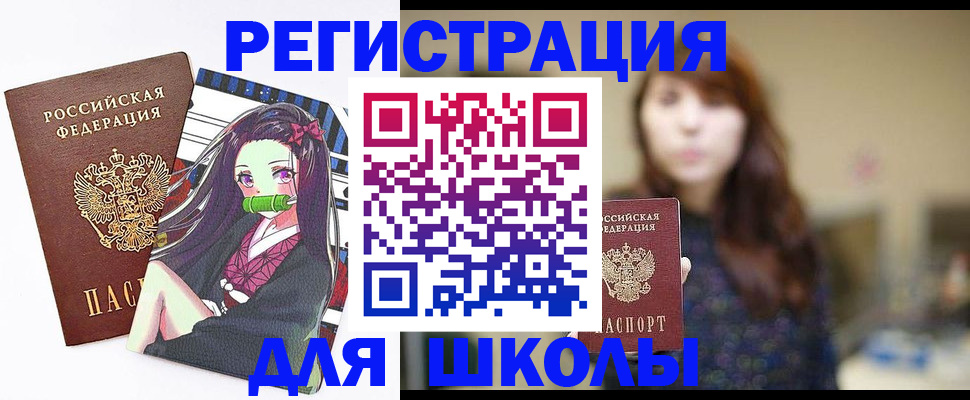 миграционный учет в Щиграх