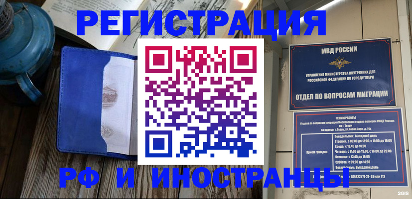 прописка для военкомата в Щиграх