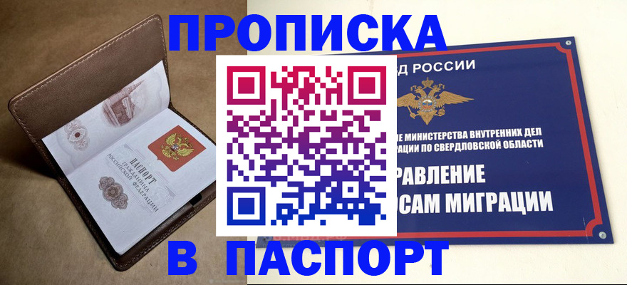 где прописаться в Щиграх