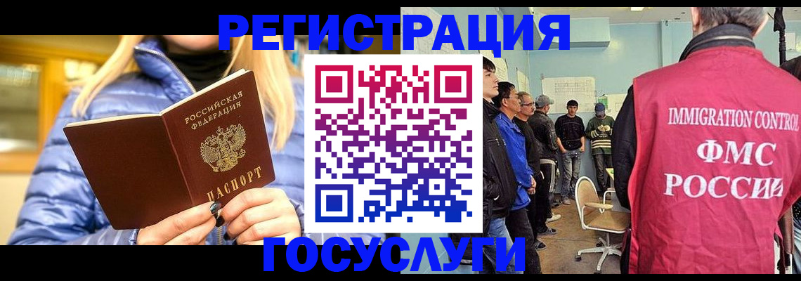 временная прописка в Щиграх