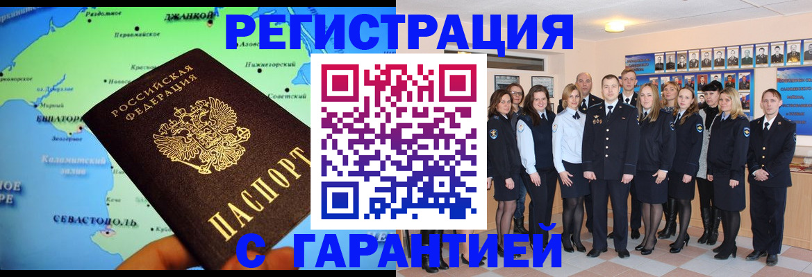 прописка регистрация в Щиграх
