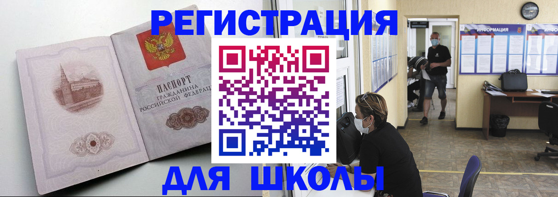 регистрация в Щиграх